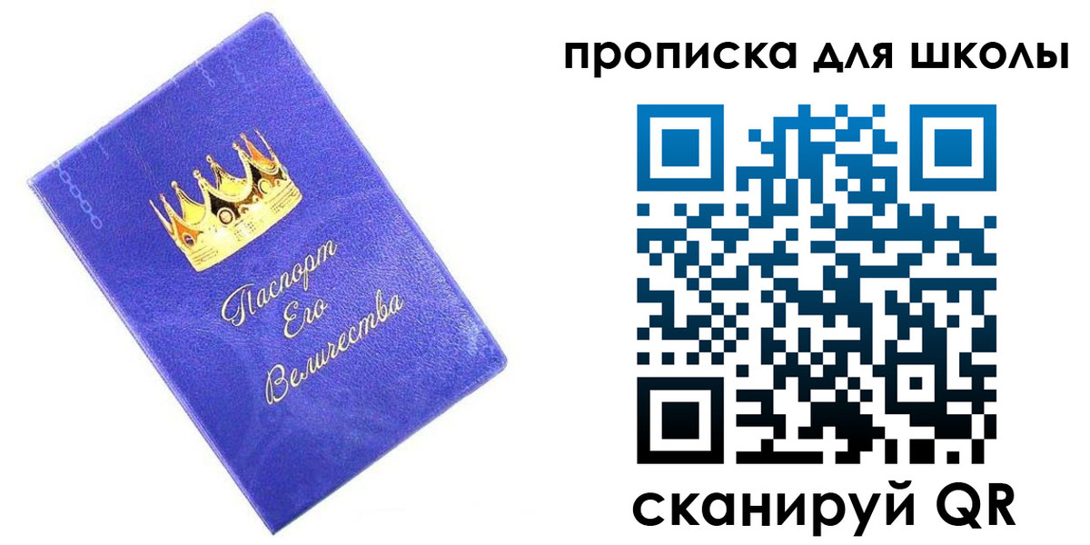 прописка в квартире в Лабытнанги
