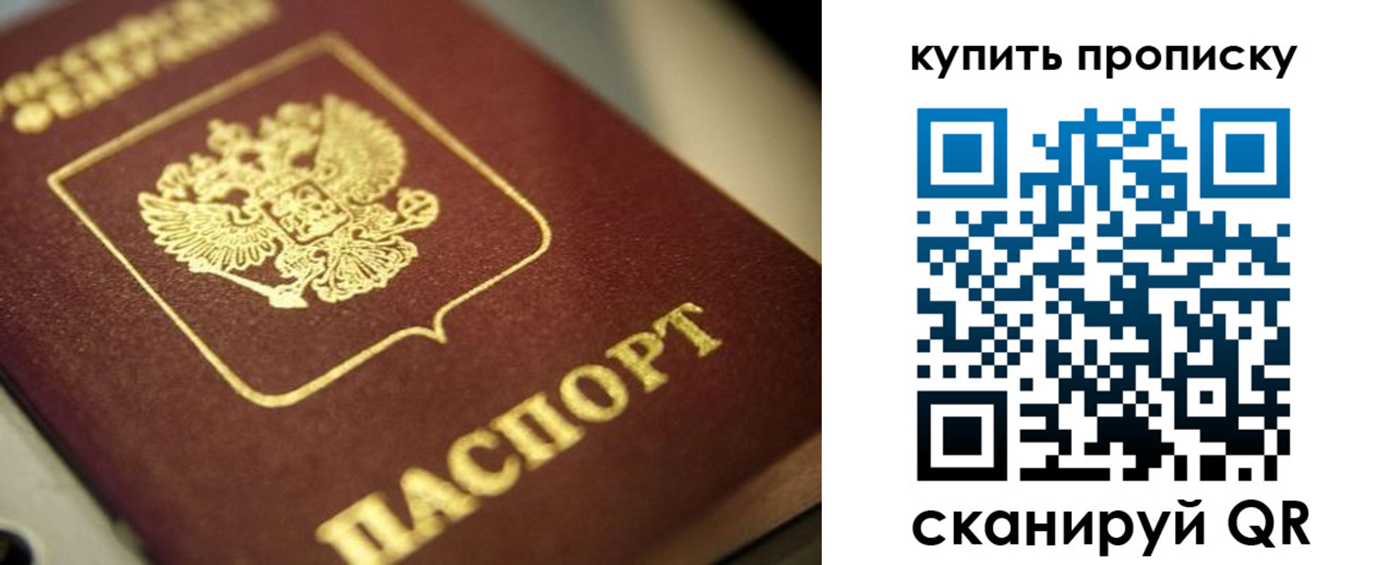 прописка поиск в Лабытнанги