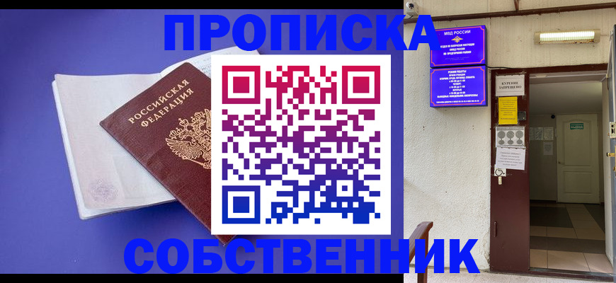 временная регистрация 2025 в Лабытнанги