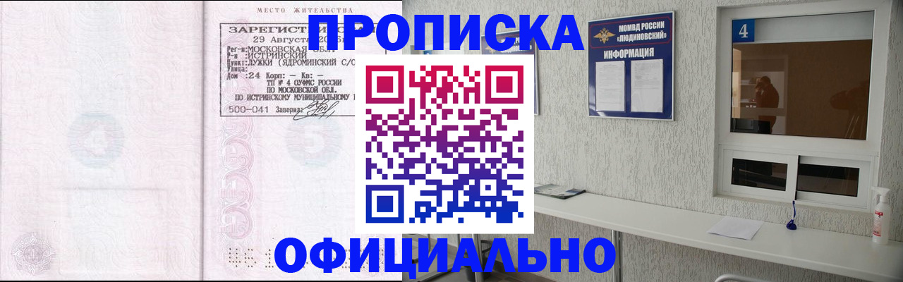 временная регистрация госуслуги в Лабытнанги